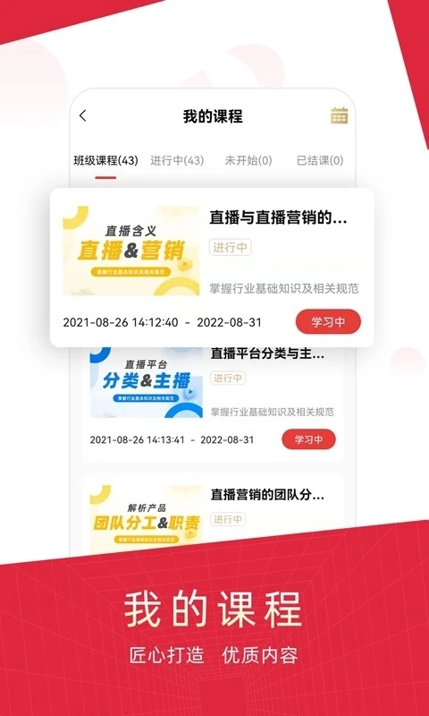 IRED虚拟实训安卓免费版图4