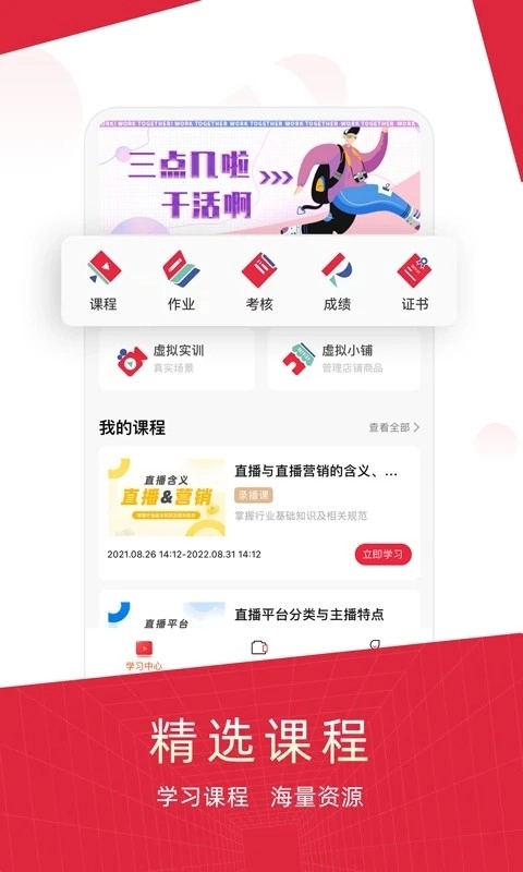 IRED虚拟实训安卓免费版图2