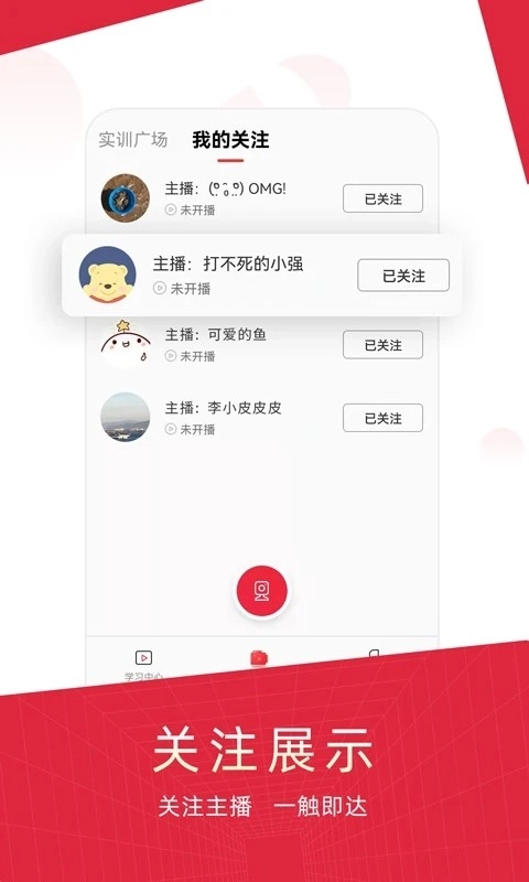 IRED虚拟实训安卓免费版图3