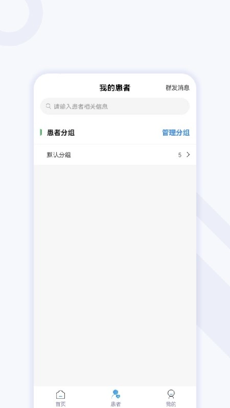 小鹏云医官方最新版图3