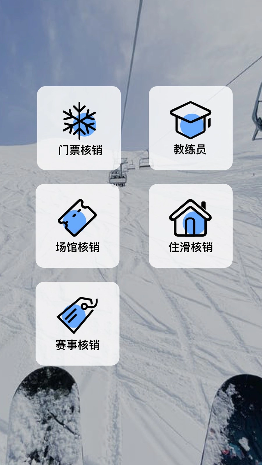 乐冰雪教练直装版