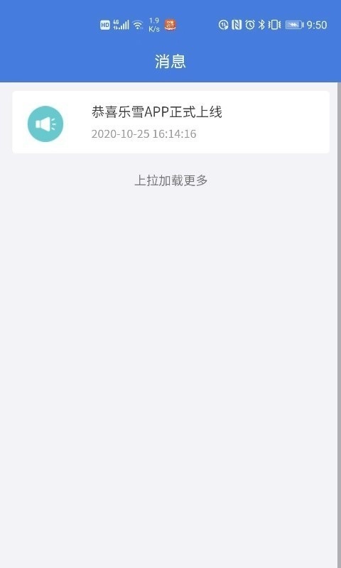 乐冰雪教练直装版
