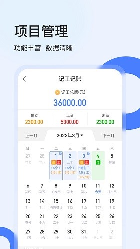 鱼泡工地考勤手机免费版图3