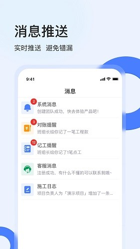 鱼泡工地考勤手机免费版图2