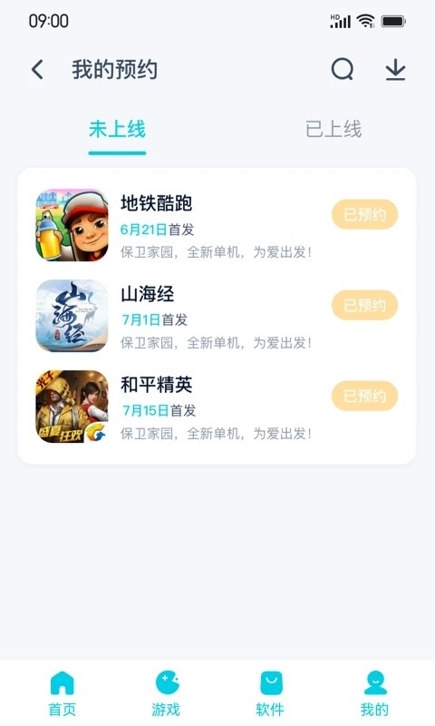 酷派应用商店截图4