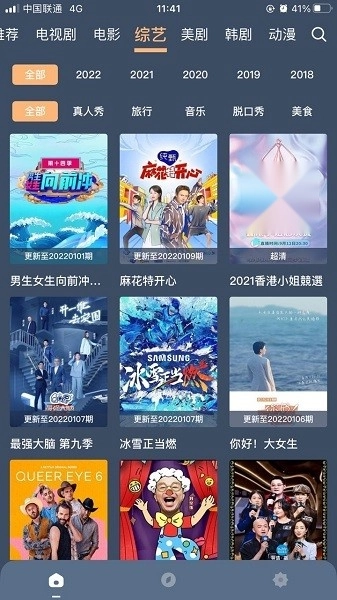 pp成长追剧安卓免费版图3