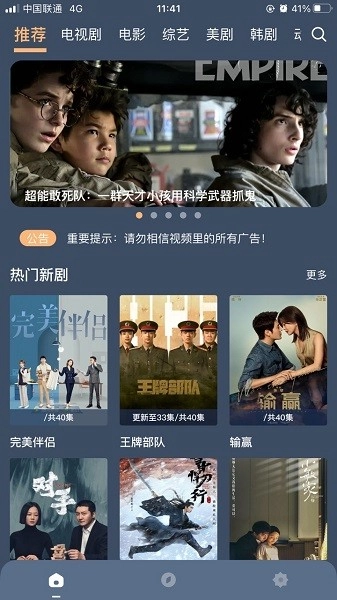 pp成长追剧安卓免费版图1