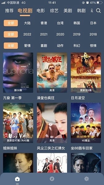 pp成长追剧安卓免费版图2