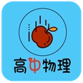 高中物理知识大全直装版