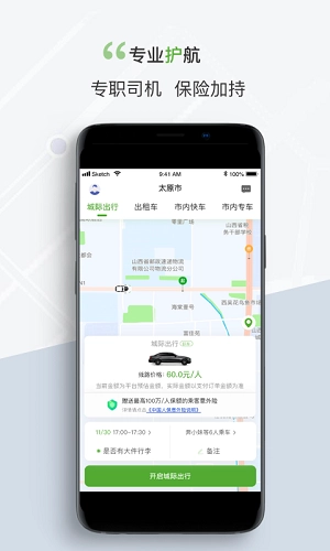 奔奔城际安卓直装版(1)