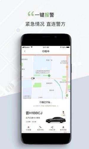 奔奔城际安卓直装版(4)