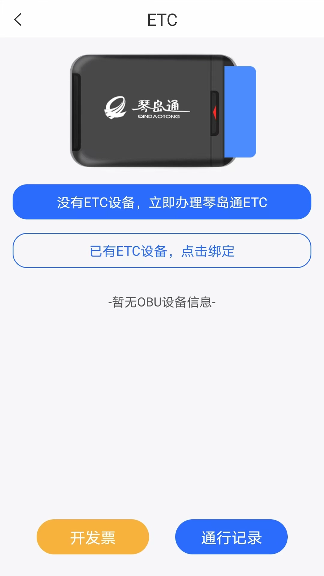 隧e通通用版图1