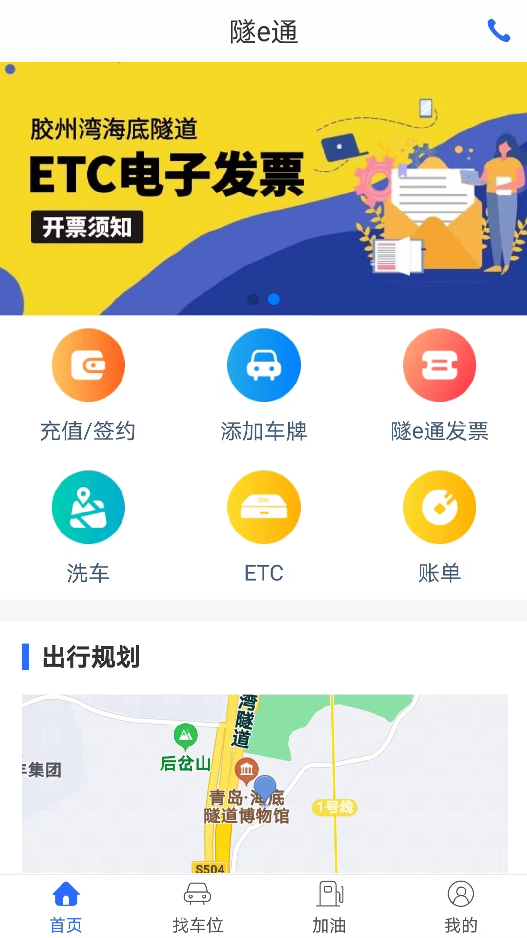 隧e通通用版图4