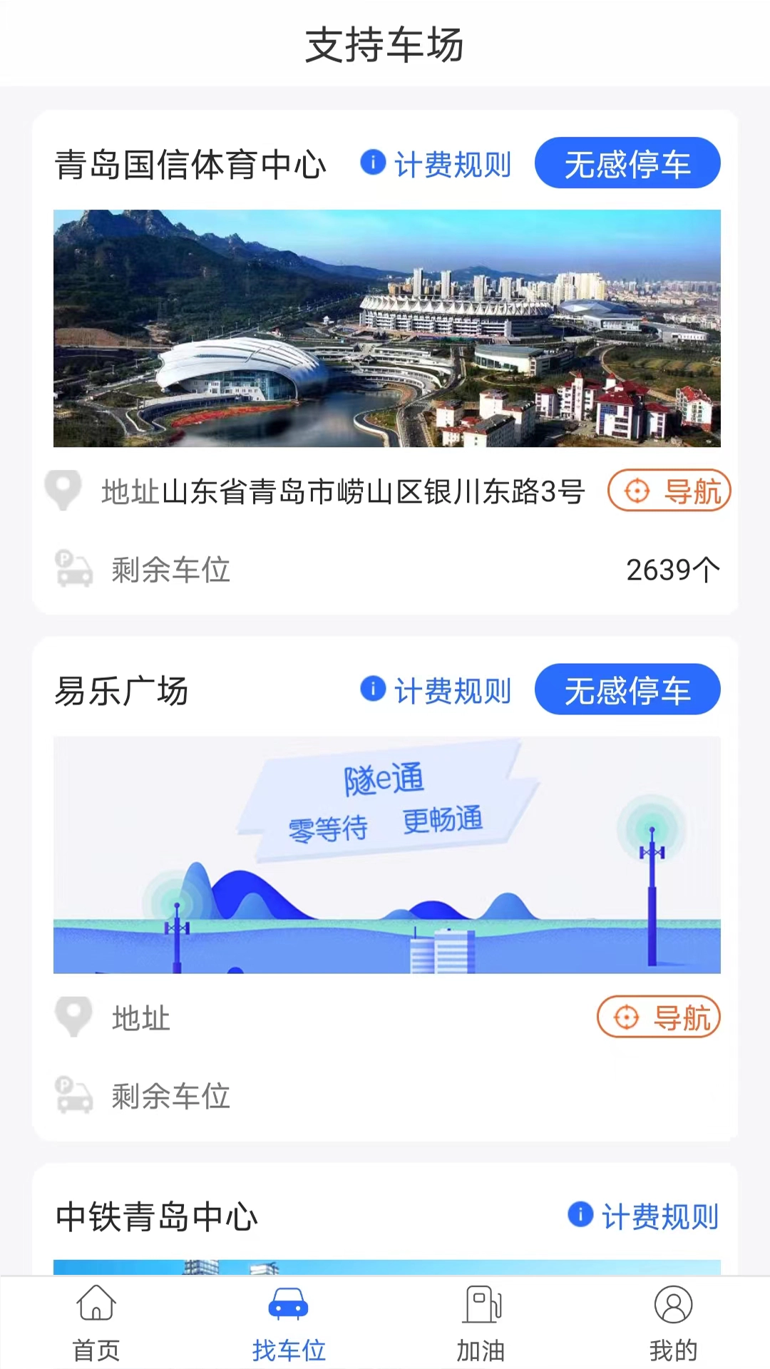 隧e通通用版图3