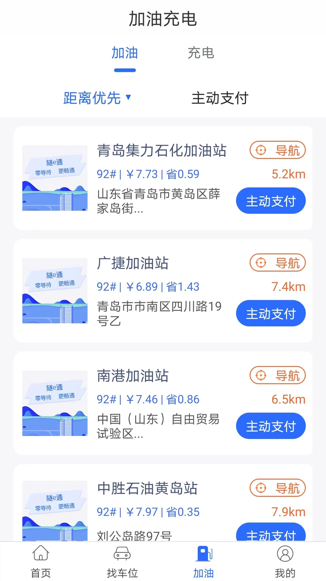 隧e通通用版图2