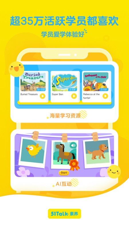 51Talk素养安卓免费版图2