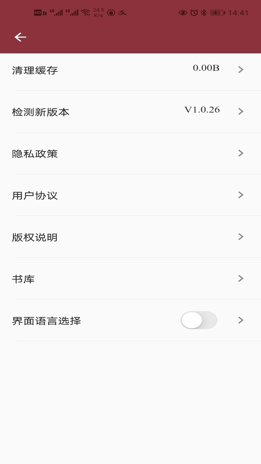 东噶大辞典官方最新版图5