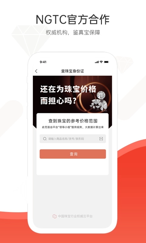 中宝平官方版(1)