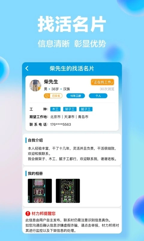 材力邦图2