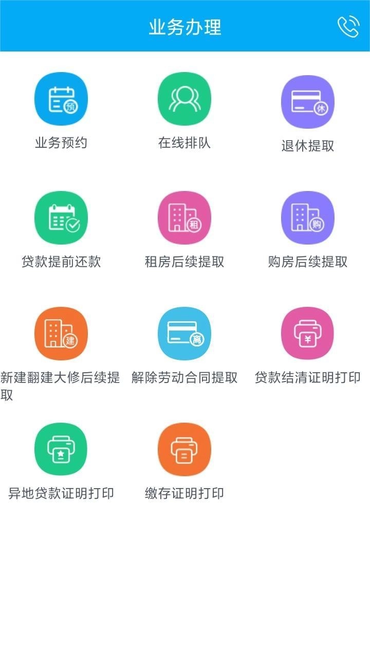昆明公积金正版图2
