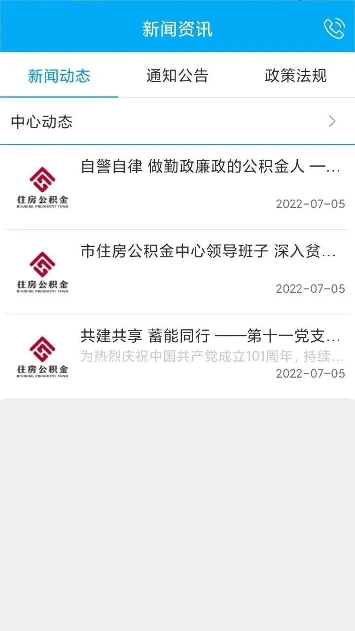 昆明公积金正版图4