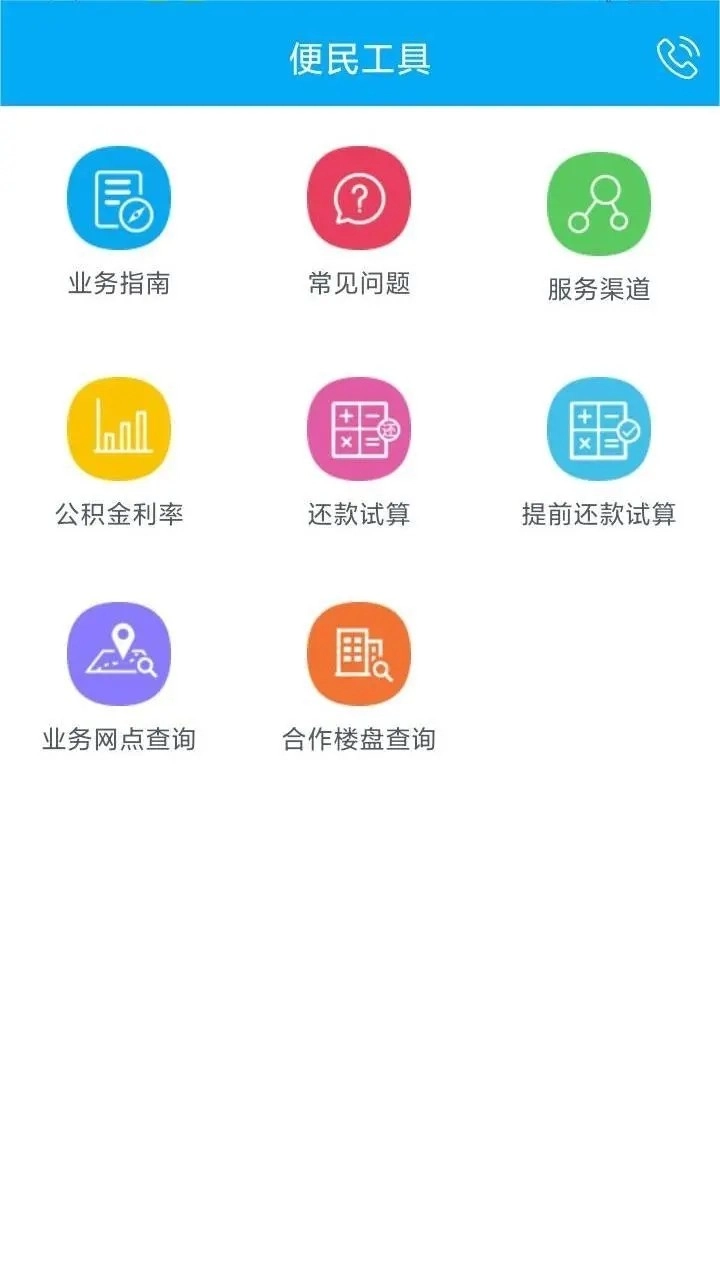 昆明公积金正版图1