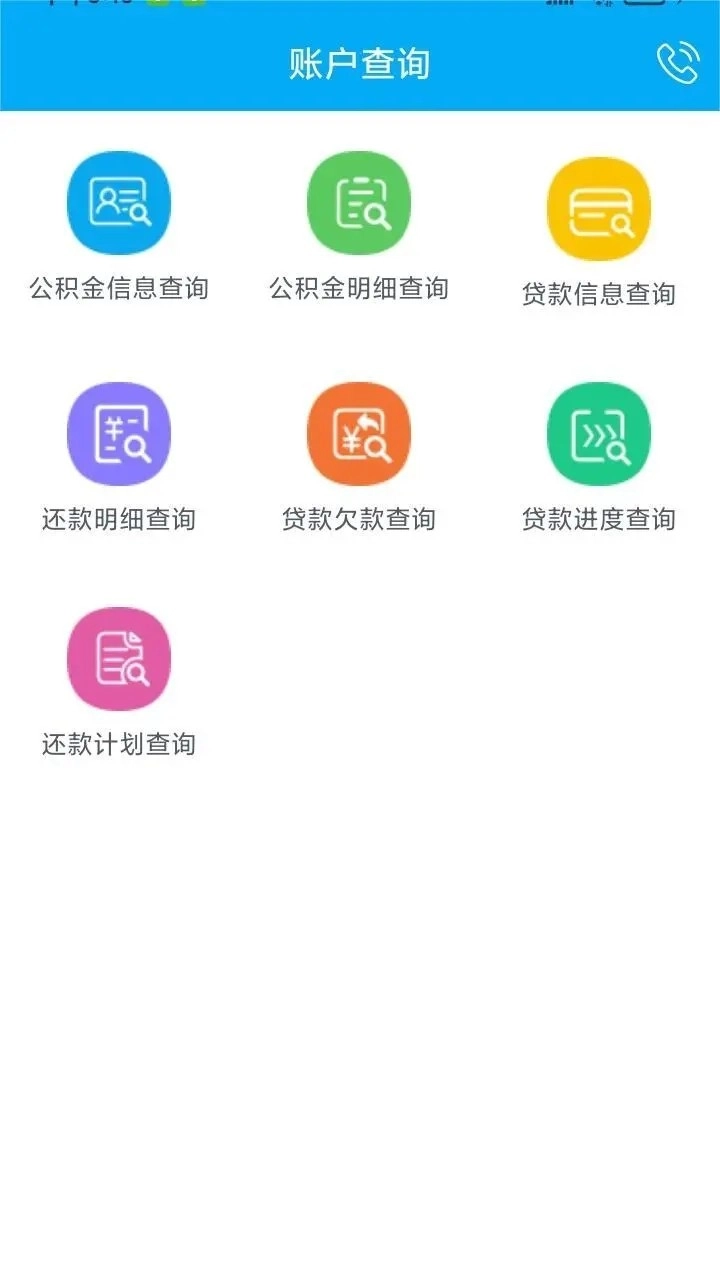 昆明公积金正版图3