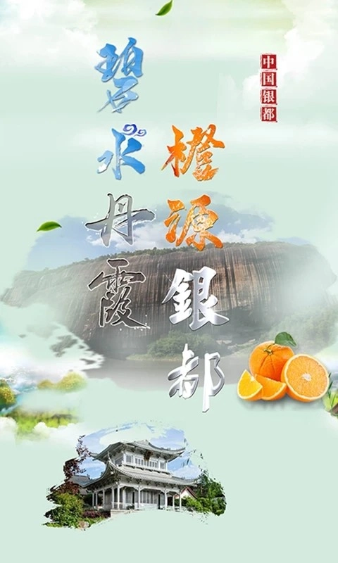 新永兴安卓免费版图1