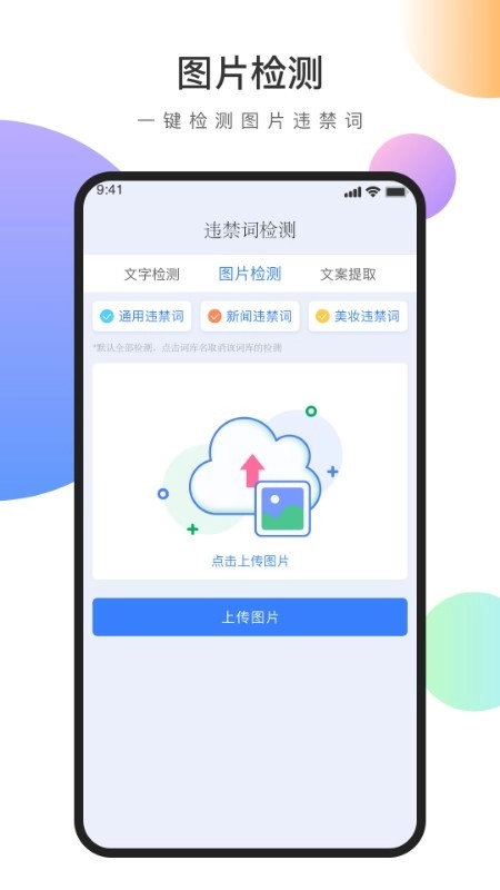 视频文案去水印最新版图1