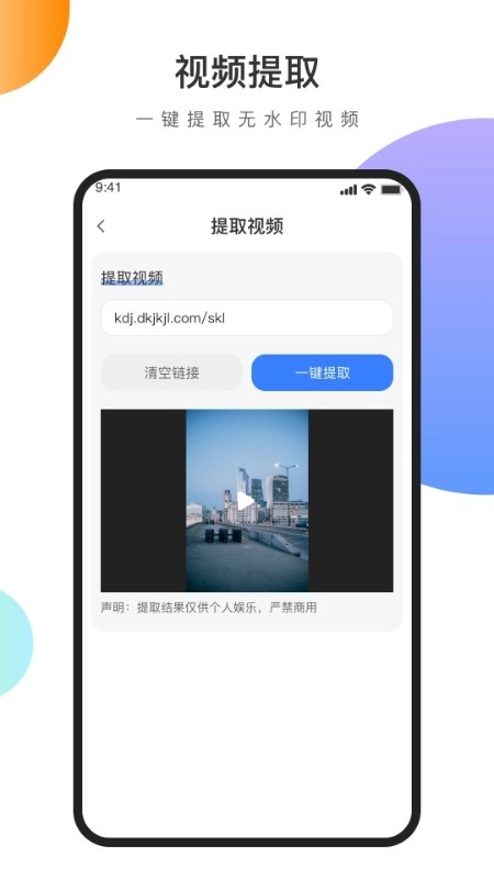 视频文案去水印最新版图2