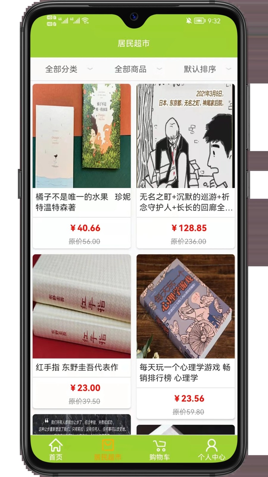 居民服务网官方最新版图3