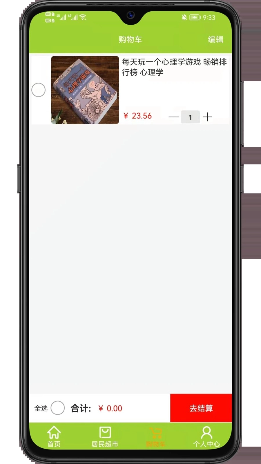 居民服务网官方最新版图2