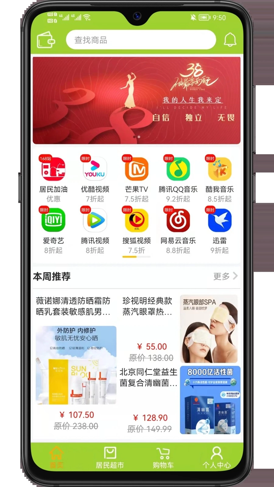 居民服务网官方最新版图4