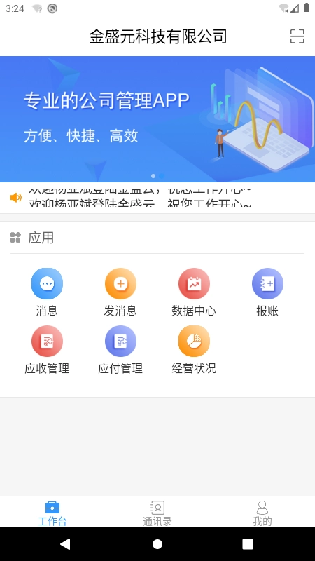 金盛云通用版图3