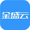 金盛云通用版