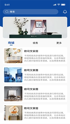 洛硌建材安卓版