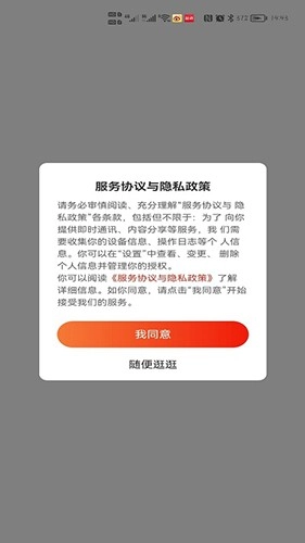 洛硌建材安卓版