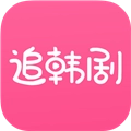 追韩剧app最新版