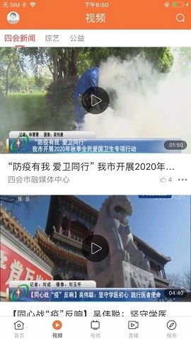 桔子新闻免费原版图2