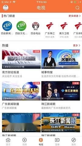 桔子新闻免费原版图3