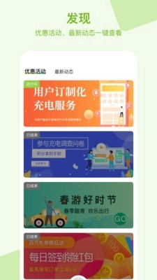 瑞智充免费版图2