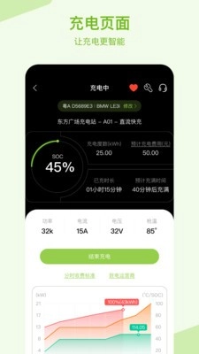瑞智充免费版图1