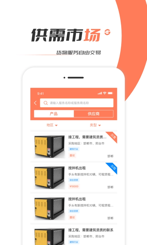 工程365手机最新版图3