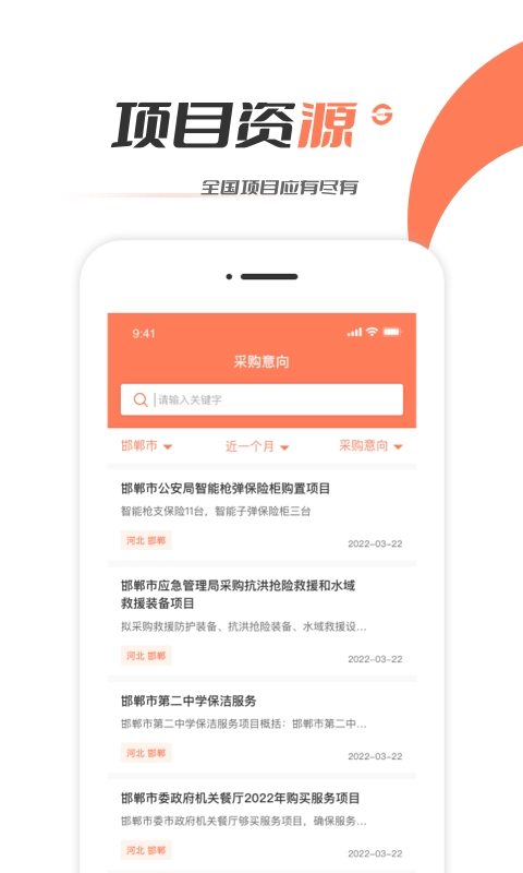 工程365手机最新版图2