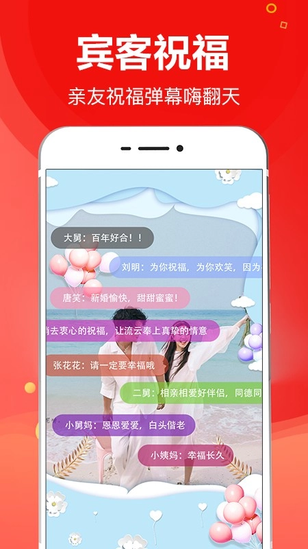 请柬大师官方正版图4