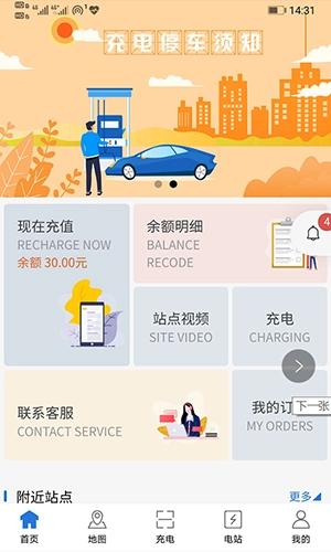 景郑快充最新免费版图2