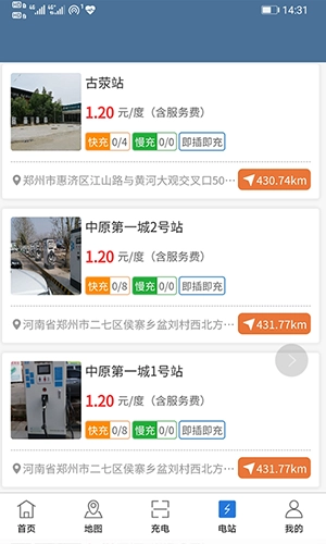 景郑快充最新免费版图4