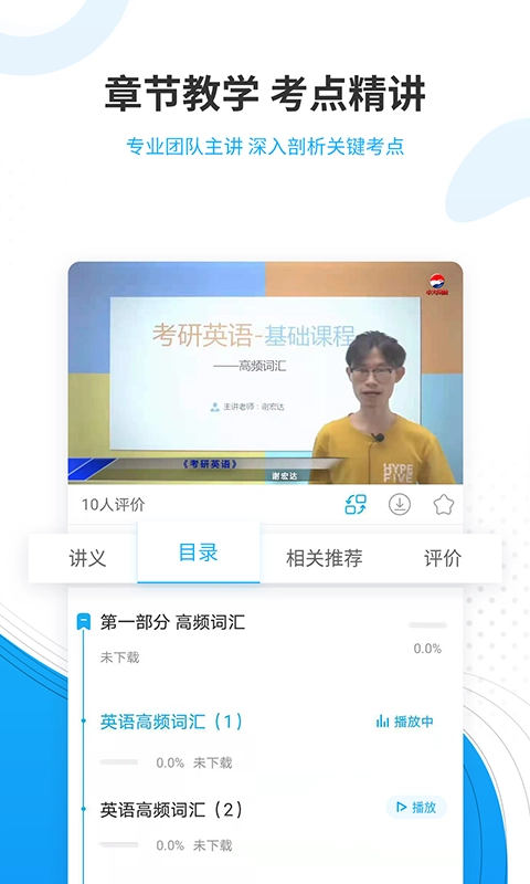 研大医题库无广告版图3