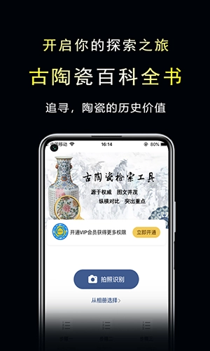 三友堂古陶瓷最新版