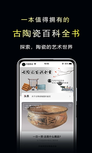 三友堂古陶瓷最新版
